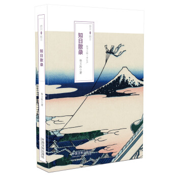 知日散錄 pdf epub mobi 電子書 下載