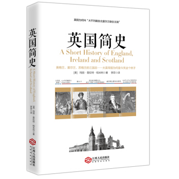 英國簡史 pdf epub mobi 電子書 下載