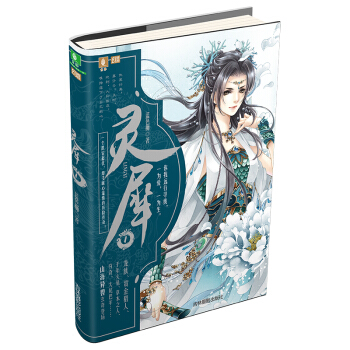 意林幻青春係列 靈犀1 pdf epub mobi 電子書 下載