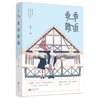 乖乖就饭 pdf epub mobi 电子书 下载