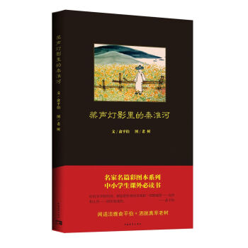 槳聲燈影裏的秦淮河 pdf epub mobi 電子書 下載