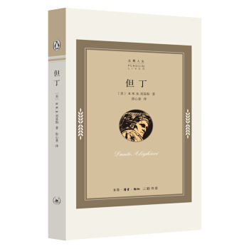 但丁 pdf epub mobi 電子書 下載