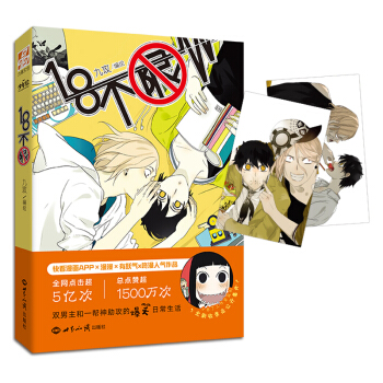 18不限 pdf epub mobi 电子书 下载