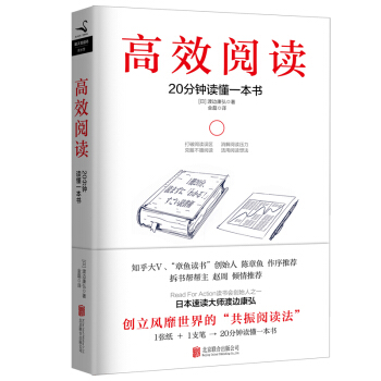 高效阅读 pdf epub mobi 电子书 下载