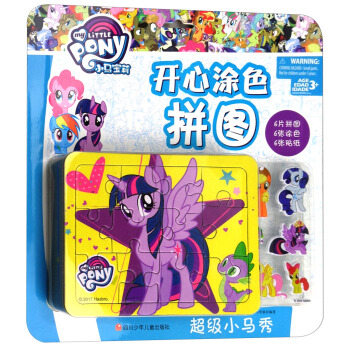 小马宝莉开心涂色拼图：超级小马秀 pdf epub mobi 电子书 下载
