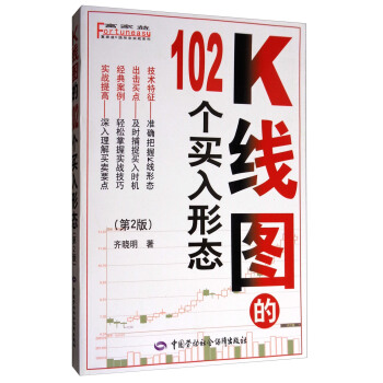 K綫圖的102個買入形態（第2版） pdf epub mobi 電子書 下載