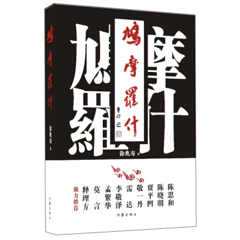 鸠摩罗什 pdf epub mobi 电子书 下载