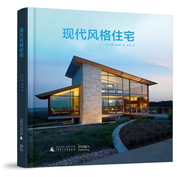 现代风格住宅 pdf epub mobi 电子书 下载