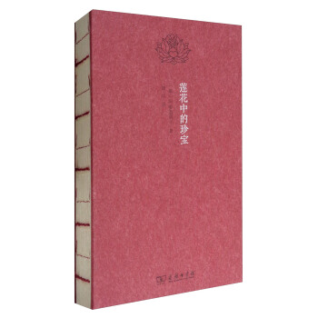 莲花中的珍宝/阿姜查系列 pdf epub mobi 电子书 下载