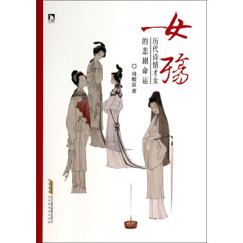 女殤 pdf epub mobi 電子書 下載
