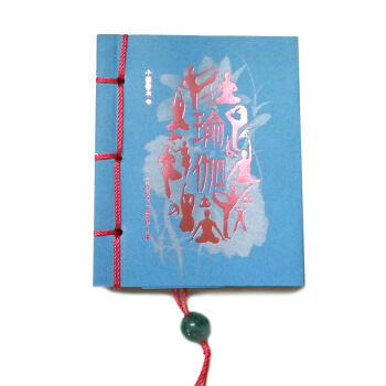 瑜伽/小墨香书 pdf epub mobi 电子书 下载