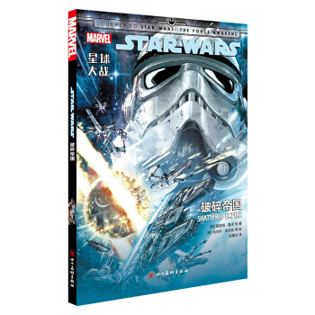 星球大战：破碎帝国 pdf epub mobi 电子书 下载