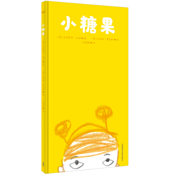 小糖果/奇想國當代精選 [3-8歲] [BonBon] pdf epub mobi 電子書 下載