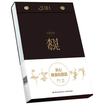 时光本草（2018周历·芝麻黑） pdf epub mobi 电子书 下载