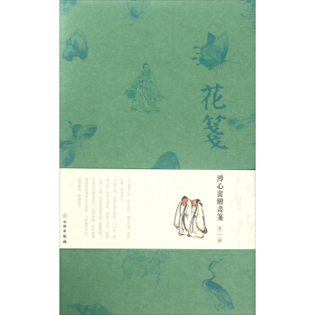 花箋：溥心佘繪畫箋（第1輯） pdf epub mobi 電子書 下載