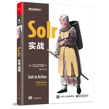 Solr 實戰 pdf epub mobi 電子書 下載