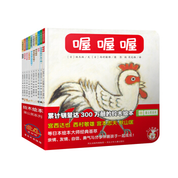 智慧启蒙勇气成长系列：铃木绘本蒲公英（亲子共读绘本 共10册） [0-3岁] pdf epub mobi 电子书 下载