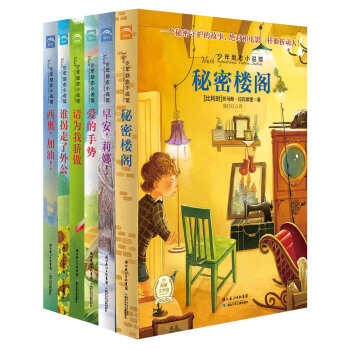少年励志小说馆·第一辑（套装全6册） [9-14岁] pdf epub mobi 电子书 下载