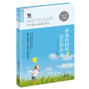 积极的情绪，自信的孩子 pdf epub mobi 电子书 下载