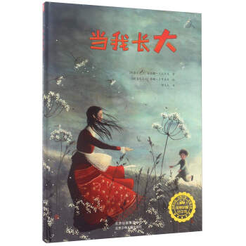 若晴童书：当我长大 pdf epub mobi 电子书 下载