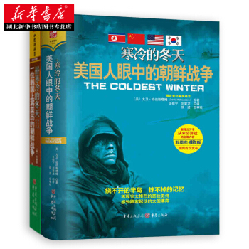 最寒冷的鼕天I II 套裝（共二冊） pdf epub mobi 電子書 下載