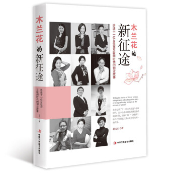 木蘭花的新徵途 pdf epub mobi 電子書 下載