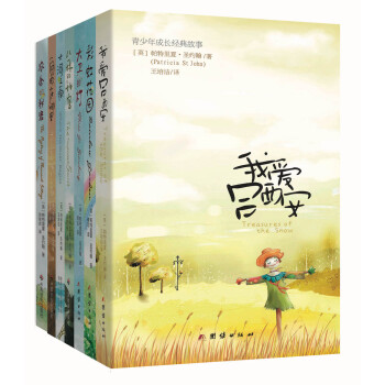 我愛呂西安福音故事係列（套裝共7本） [11-14歲] pdf epub mobi 電子書 下載