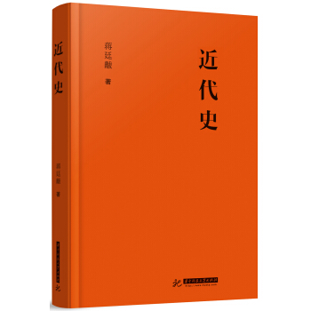 近代史 pdf epub mobi 電子書 下載