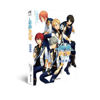 偶像夢幻祭 皇帝歸來 pdf epub mobi 電子書 下載