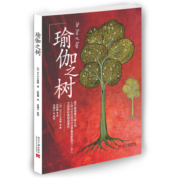 瑜伽之樹（2版） pdf epub mobi 電子書 下載