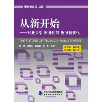 从新开始 pdf epub mobi 电子书 下载