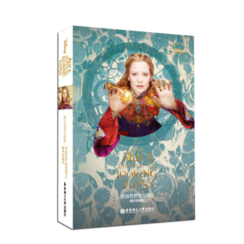 迪士尼英文原版.爱丽丝梦游仙境2：镜中奇遇记 Alice Through the Looking pdf epub mobi 电子书 下载