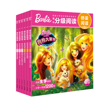 芭比分级阅读·桥梁阅读（套装全6册） [5-8岁] pdf epub mobi 电子书 下载