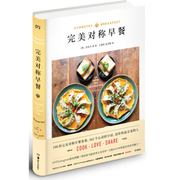 完美對稱早餐 pdf epub mobi 電子書 下載