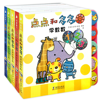 尚童童書·寶寶多元啓智探索玩具書：點點和多多 成長認知係列（套裝共5冊） [1-3歲] pdf epub mobi 電子書 下載