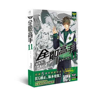 全职高手11：再见，嘉世！ pdf epub mobi 下载