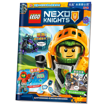 乐高未来骑士团第3集 [7-10岁] pdf epub mobi 电子书 下载