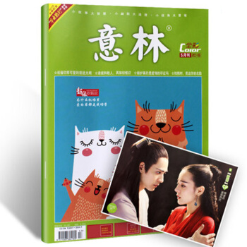 意林雜誌全彩版Color2018年5月【單本】 pdf epub mobi 電子書 下載