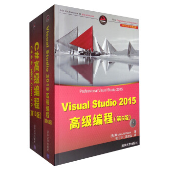 C#開發名著程序員寶典（套裝共2冊） pdf epub mobi 電子書 下載