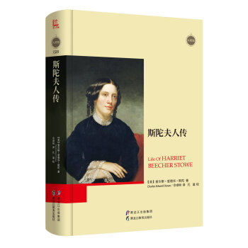 斯陀夫人傳 [Life of Harriet Beecher Stowe] pdf epub mobi 電子書 下載
