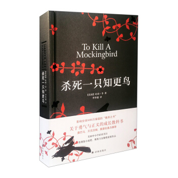 【中信書店】殺死一隻知更鳥（精裝） 關於勇氣與正義的成長教科書 pdf epub mobi 電子書 下載