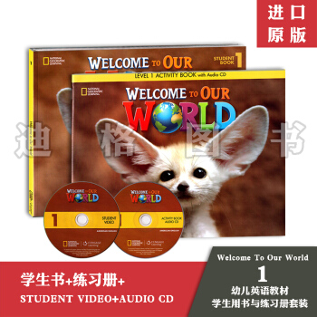 美国国家地理幼儿 Welcome To Our World 1 学生用书和练习册套装
