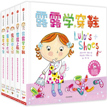 露露生活习惯养成玩具书（套装共5册） [0-6岁] pdf epub mobi 电子书 下载