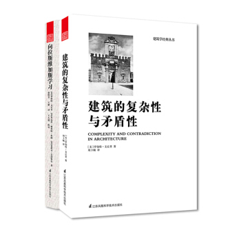 後現代主義建築叢書(套裝共2冊)