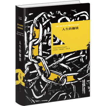 人生的枷锁（英文全本） pdf epub mobi 电子书 下载