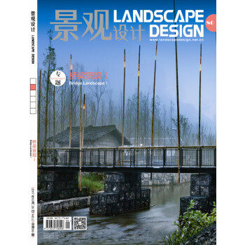 景觀設計(2017.2期)(總第80期)/橋梁景觀1