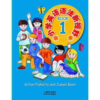 小學英語語法新視野1 pdf epub mobi 電子書 下載