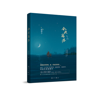 今夜离港 pdf epub mobi 电子书 下载
