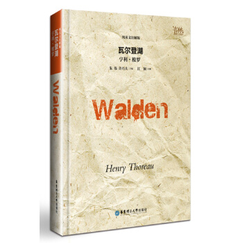 瓦爾登湖（純英文注解版）Walden pdf epub mobi 電子書 下載