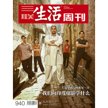 三联生活周刊（2017年第24期） pdf epub mobi 电子书 下载